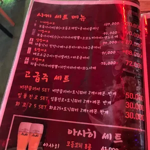 진 삿포로 리뷰 사진
