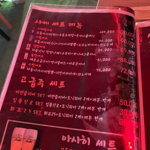 진 삿포로 리뷰 사진