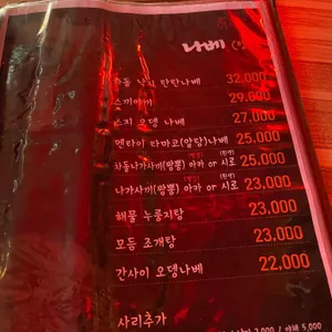 진 삿포로 리뷰 사진