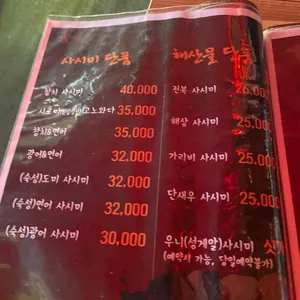 진 삿포로 리뷰 사진
