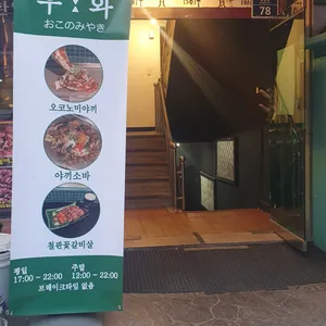 우와 리뷰 사진