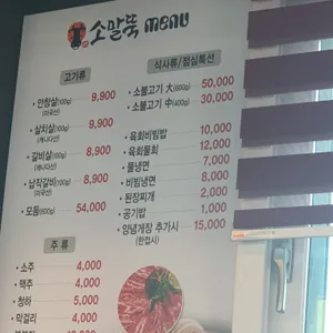 소말뚝 사진