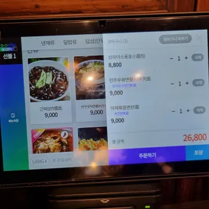 생화당 리뷰 사진