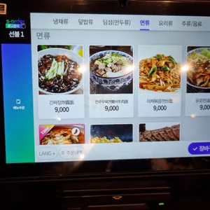 생화당 리뷰 사진