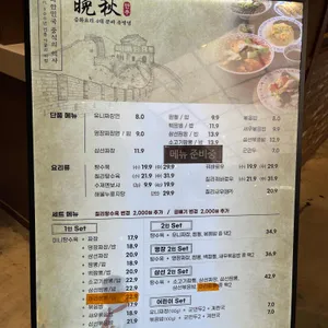 만추 리뷰 사진