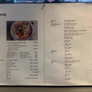 신라마라탕 리뷰 사진