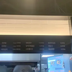 신라마라탕 리뷰 사진