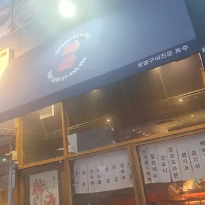 계주 리뷰 사진