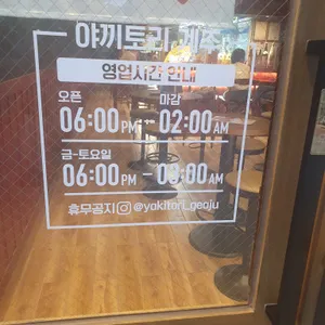 계주 리뷰 사진