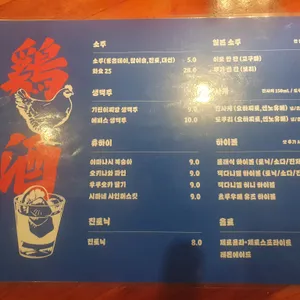 계주 리뷰 사진