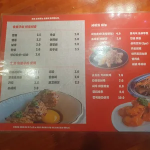 계주 리뷰 사진