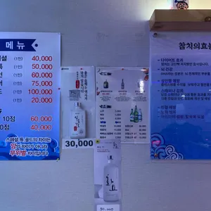 거해참치 리뷰 사진