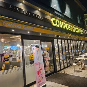 컴포즈커피 리뷰 사진