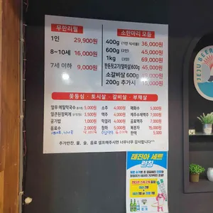 소떼몰이 리뷰 사진