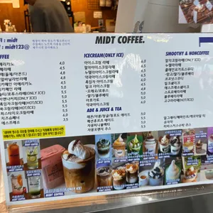 미드테이블 리뷰 사진