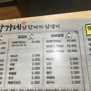 강가네 닭한마리 리뷰 사진