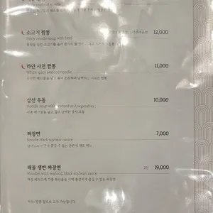 황해 리뷰 사진