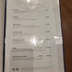 황해 리뷰 사진
