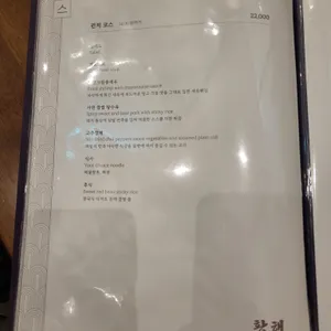 황해 리뷰 사진