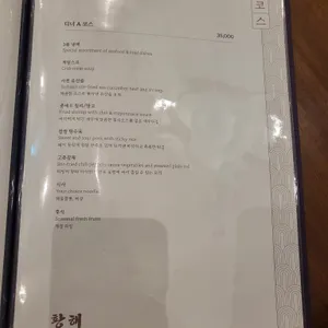 황해 리뷰 사진