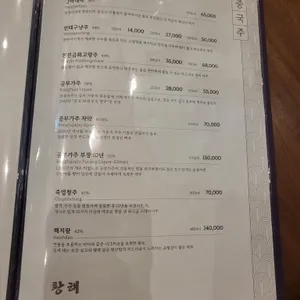 황해 리뷰 사진