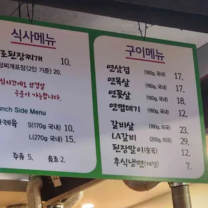 담뿍화로 된장찌개 리뷰 사진