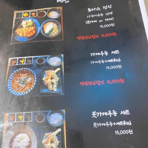 묘오또 리뷰 사진
