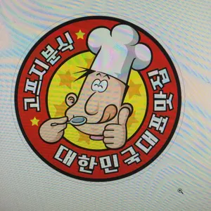 고프지 분식 대표 사진