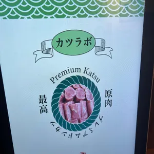 카츠랩 리뷰 사진