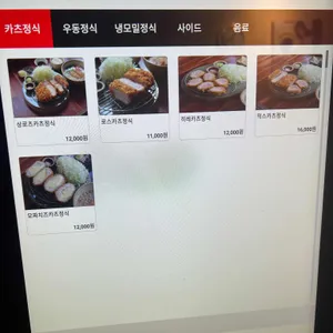 카츠랩 리뷰 사진