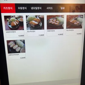 카츠랩 리뷰 사진