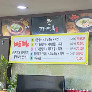 고래면옥 리뷰 사진