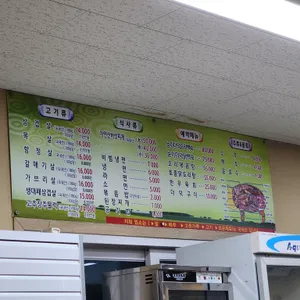 우천축산물불고기 리뷰 사진