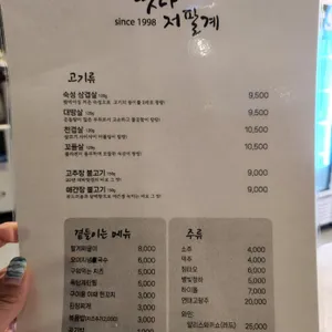떳다 저팔계 리뷰 사진