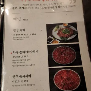 정성육회 리뷰 사진