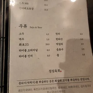 정성육회 리뷰 사진