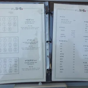 스시이담 리뷰 사진
