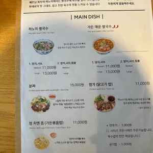 하노이가든 리뷰 사진