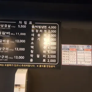 육탄집 리뷰 사진