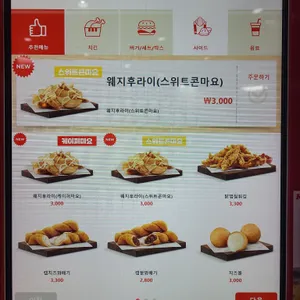 KFC 리뷰 사진
