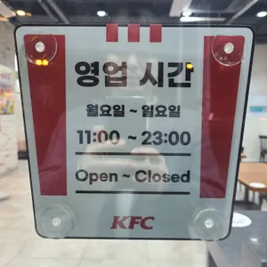 KFC 리뷰 사진