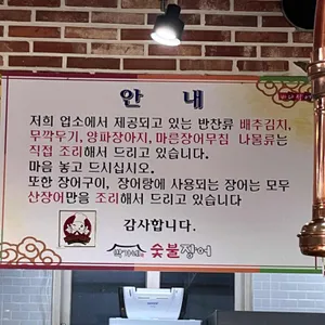 박가네숯불장어 리뷰 사진