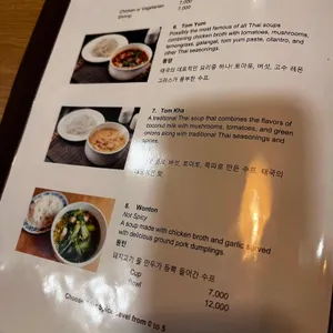 사왓띠 리뷰 사진