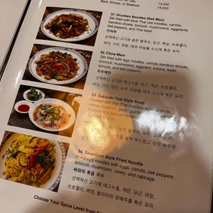 사왓띠 리뷰 사진