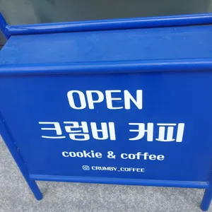 크럼비커피 리뷰 사진