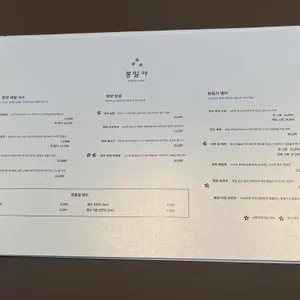 봉밀가 리뷰 사진