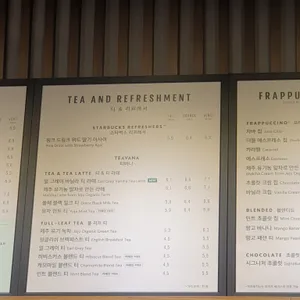 스타벅스 리뷰 사진
