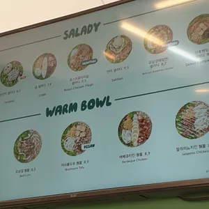 샐러디 리뷰 사진