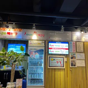 양파백세탕 리뷰 사진