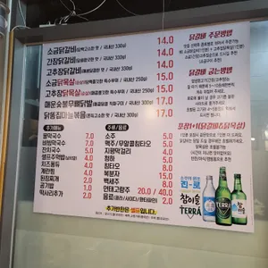 춘천에서 온 숯닭 리뷰 사진